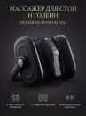 Массажер для ног Meridien Aura (черный) icon