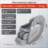 Массажное кресло Meridien Калабрия (белый, серый) фото 11