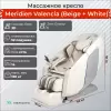 Массажное кресло Meridien Валенсия (бежевый, белый) фото 7