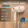Фен Meyvel MF11-1600 (белый) фото 6