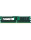 Оперативная память Micron 32GB DDR4 PC4-25600 MTA36ASF4G72PZ-3G2R1 icon