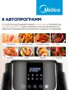Аэрогриль Midea MAF-1040 фото 12