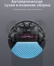 Робот-пылесос Midea VCR M7 icon 4