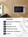 Микроволновая печь Millen MBW 381 SX icon 3
