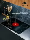 Варочная панель Millen MEH 702 BL icon 7