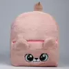 Детский рюкзак Milo Toys Медвежонок плюшевый 9893208 (бежевый) icon 5