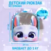 Детский рюкзак Milo Toys Зайка белый 7790619 icon 2