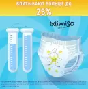 Подгузники детские Mimiso 4 L 7-14 кг (252 шт) icon 3