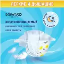 Подгузники детские Mimiso 4 L 7-14 кг (252 шт) icon 5