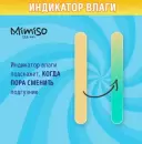 Подгузники детские Mimiso 4 L 7-14 кг (252 шт) icon 8