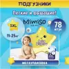 Подгузники детские Mimiso 5 XL 11-25 кг (78 шт) icon 3