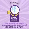 Подгузники-трусики детские Mimiso 6 XXL 16-25 кг (70 шт) icon 2