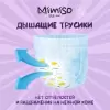 Подгузники-трусики детские Mimiso 6 XXL 16-25 кг (70 шт) icon 3