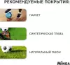 Футбольный мяч Minsa 1220049 размер 4 icon 4