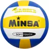 Волейбольный мяч Minsa 488227 (размер 5) icon