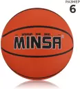 Баскетбольный мяч Minsa 9292124 (6 размер) icon 6
