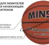 Баскетбольный мяч Minsa 9292126 (6 размер) icon 4
