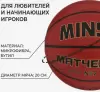 Баскетбольный мяч Minsa 9292129 (7 размер) icon 4