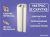 Матрас Mio Tesoro 28 140x186 icon 4