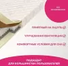 Матрас Mio Tesoro Bari 200x200 icon 5