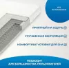Матрас Mio Tesoro Letto 90x200 icon 3