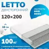 Матрас Mio Tesoro Letto 90x200 icon 8