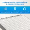 Матрас Mio Tesoro Orta 160x195 icon 3