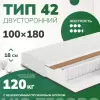 Матрас Mio Tesoro Тип 42 Bella Note 170x186 джерси трикот icon 4