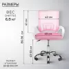 Офисное кресло Mio Tesoro Виола (розовый) icon 4
