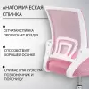 Офисное кресло Mio Tesoro Виола (розовый) icon 6