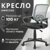 Офисное кресло Mio Tesoro Виола 695 AF-C4021 (пластик, серый/черный) icon 5