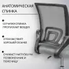 Офисное кресло Mio Tesoro Виола 695 AF-C4021 (серый) icon 4