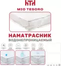 Защитный наматрасник Mio Tesoro Водонепроницаемый 120х200 icon 2
