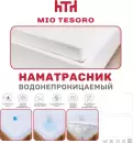 Защитный наматрасник Mio Tesoro Водонепроницаемый 120х200х30 (с бортом) icon 2