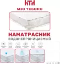 Защитный наматрасник Mio Tesoro Водонепроницаемый 90х200 icon 2