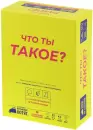 Настольная игра Мир Хобби Что ты такое? 952114 icon