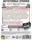 Настольная игра Мир Хобби Детективные хроники. Казино Мрачный жнец 915565 icon 3