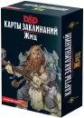 Дополнение к настольной игре Мир Хобби Dungeons &#38; Dragons. Карты заклинаний. Жрец icon