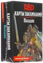 Дополнение к настольной игре Мир Хобби Dungeons &#38; Dragons. Карты заклинаний. Паладин icon