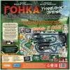 Дополнение к настольной игре Мир Хобби Гонка. Туннельное зрение фото 2