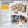 Настольная игра Мир Хобби Городской убийца 915733 icon 9