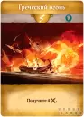 Настольная игра Мир Хобби Хора: Становление империи фото 6