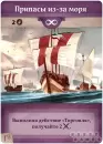Настольная игра Мир Хобби Хора: Становление империи фото 7