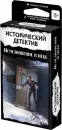 Настольная игра Мир Хобби Исторический детектив. Исчезновение в небе 915687 icon