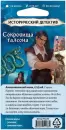 Настольная игра Мир Хобби Исторический детектив. Сокровища галеона 952138 фото 2