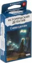 Настольная игра Мир Хобби Исторический детектив: Ставки сделаны icon