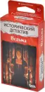 Настольная игра Мир Хобби Исторический детектив. Ведьма 952016 icon