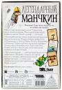 Настольная игра Мир Хобби Легендарный Манчкин 1200 icon 2