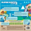 Настольная игра Мир Хобби Мачи Коро 2 фото 3