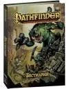 Настольная игра Мир Хобби Pathfinder. Бестиарий icon